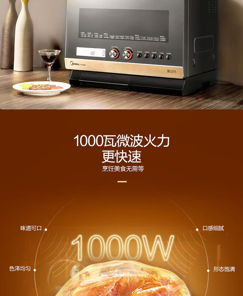 Lò vi sóng Midea / beauty X7-321B một hộ gia đình với loại thịt nướng tự động thông minh lò nướng bánh mì