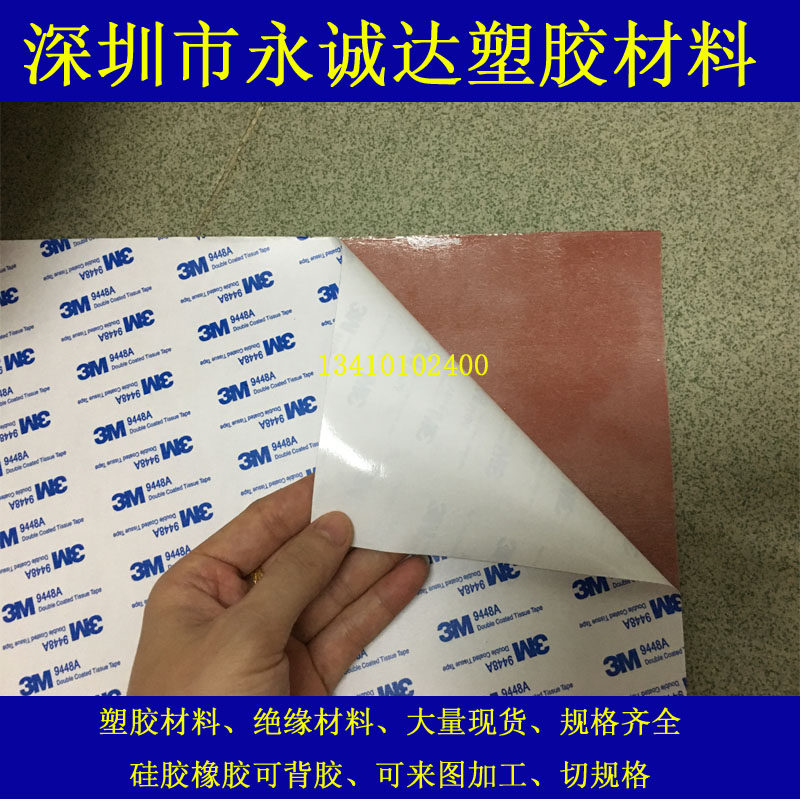 Self-adhesive 3m self-adhesive silicone foam board, silicone foam pad, red foaming agent board, high temperature sealing board - Taobao
