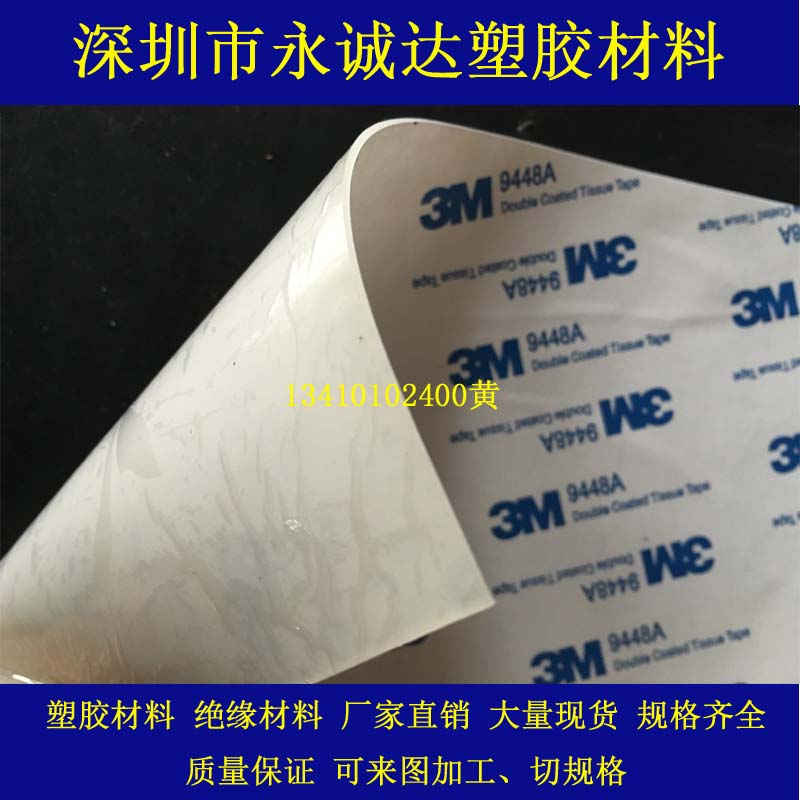 Single-face 3M Back glue silicone rubber plate Self-adhesive silicone leather strip sealing mat 0 0 5 3 1 2 3 5 10mm