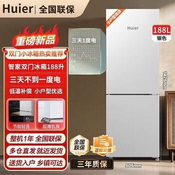 Huier Refrigerator Household Small Double-Door Large-Capacity Refrigeration and Freezing Energy-Saving Silent Dormitory Rental Refrigerator
