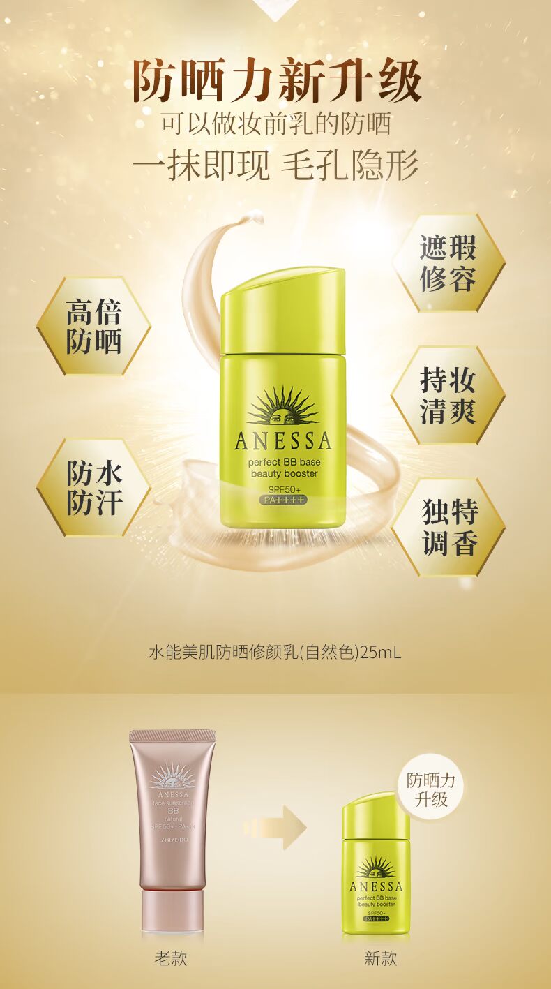 ANESSA / Anshasha Beauty Kem chống nắng sửa chữa (Màu khỏe mạnh) Kem che khuyết điểm trang điểm Kem chống nắng Kem dưỡng ẩm kem chống nắng tốt cho da dầu