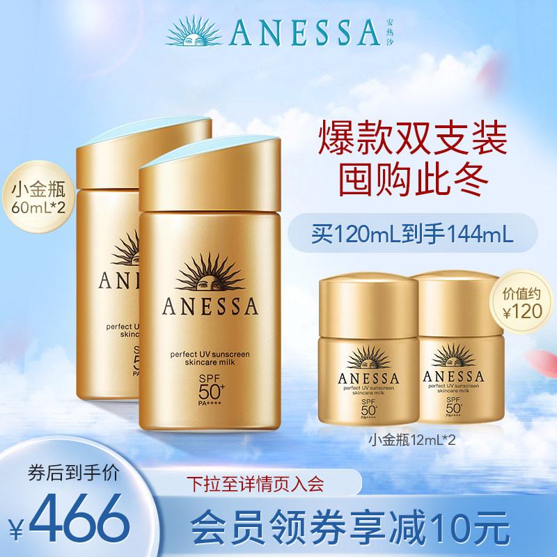 (Immediately snapped up) Anreza Shiseido small gold bottle sunscreen * 2 facial body available outdoor men and women