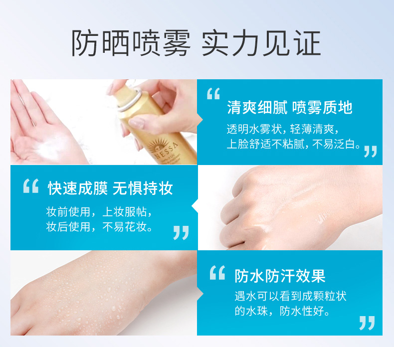 日本进口 安热沙 金钻防晒喷雾 SPF50+ 60g 图6