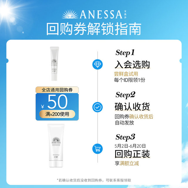 Anresha Whitening Clear Sunscreen Gel 15g + ຄູປ໋ອງຊື້ຮ້ານ 50 ຢວນ