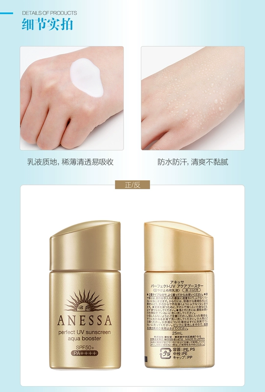 ANESSA / Anshasha Shiseido Small Gold Chai Kem chống nắng 25ml Sinh viên quân đội Huấn luyện chống nước cho cơ thể nam và nữ