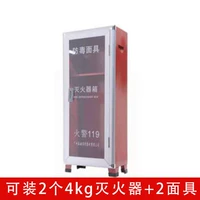 (Поместите 2 4 кг огнетушителями+2 маски) Пустые коробки