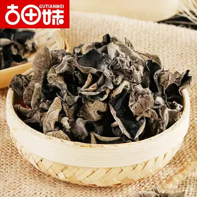 Gutianmei black fungus dry goods 250g new goods Fujian farm specialty root-free autumn fungus non-northeast small bowl ears