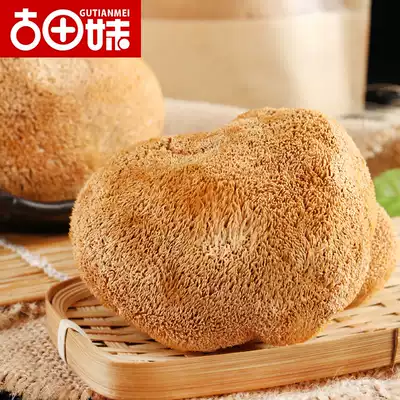 Gutianmei monkey head mushroom dry goods 150g new goods Fujian farm specialty mushrooms edible mushrooms deep mountain monkey head mushroom mushroom