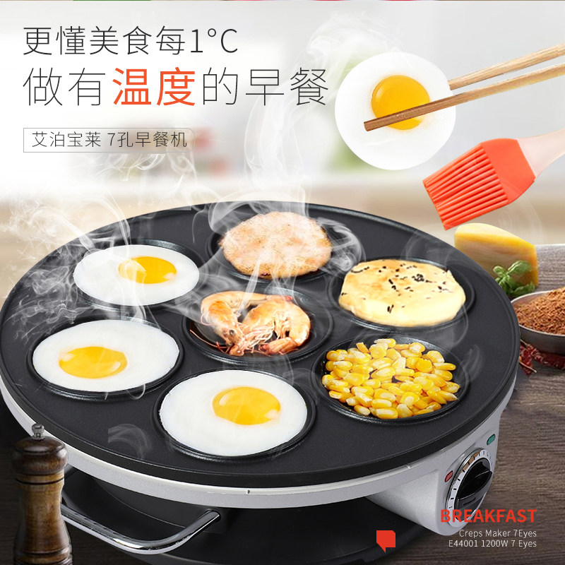 Fried egg pot Non-stick pan Household fried poached egg burger egg dumpling pot mold plug-in seven-hole fried egg artifact
