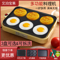 Omelette artifact Breakfast pot Fried poached egg pot Household egg dumpling pot Egg burger machine plug-in fried steak pan