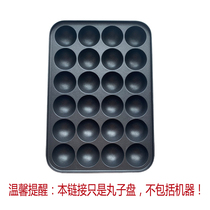 Octopus meatball machine barbecue plate Shrimp wrangle baked bird egg baked quail egg mold separate meatball plate fish ball stove plate