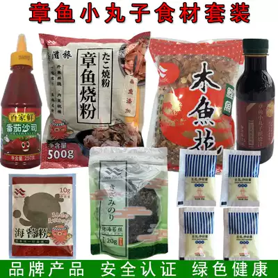 Octopus meatballs material Toctopus ingredients Home tamoyaki package octopus cherry meatballs ingredients