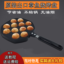 Octopus meatball machine Household octopus barbecue plate to make octopus meatball tool Quail egg shrimp bullshit baking plate
