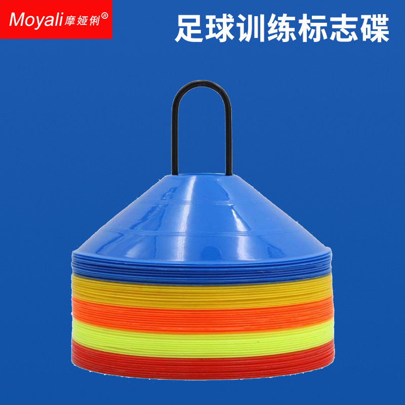 Football Training Equipment Sign Disc Sign Bucket Taekwondo Barricade Pile Ice Cream Cylinder Pile Basketball Barrier Logo Disc-Taobao