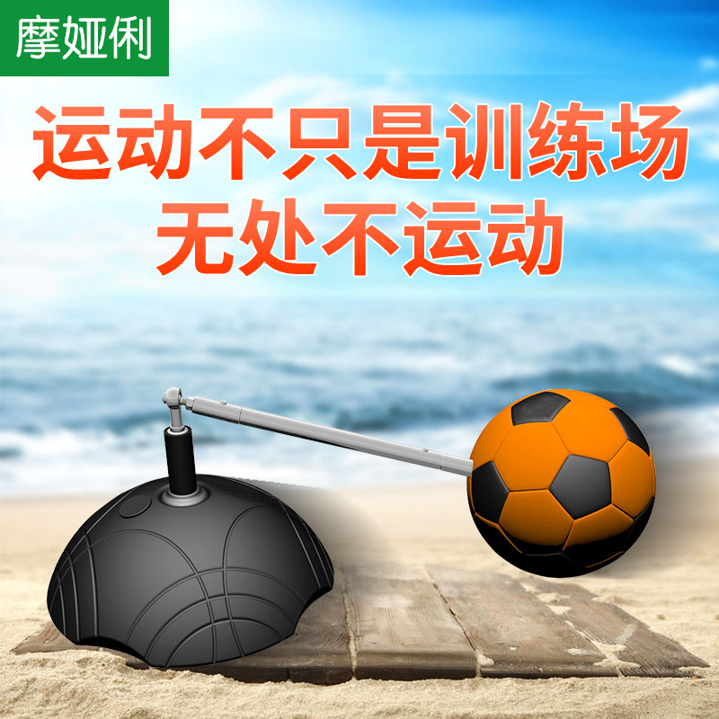 Soccer foot-sensing trainer stopping the ball and feeling the ball artifact children's football training equipment passing agility trainer
