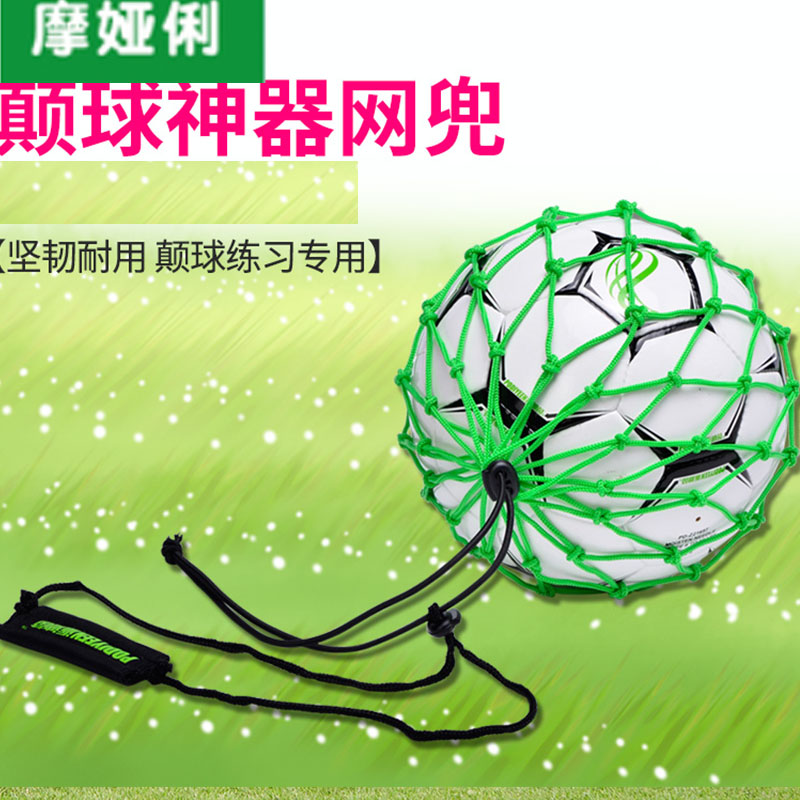 Soccer foot feel trainer youth football trainer field dual-use ball sense training artifact ball trainer