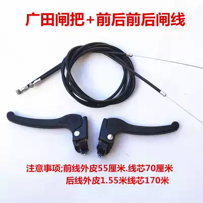 Bicycle Lady 20 22 24 26 Bicycle brake handle handle brake handle brake handlebar bicycle accessories