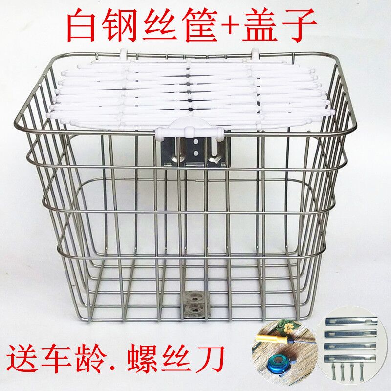 Bicycle enlarged car Lou anti-rust basket electric car large basket folding car with lid front basket rear vegetable basket