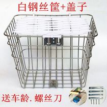 Bicycle enlarged car Lou anti-rust basket electric car large basket folding car with cover front basket rear basket rear vegetable basket