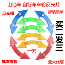 Bicycle front reflector mountain bike rear warning piece night shelf reflector night riding spoke light reflective taillight