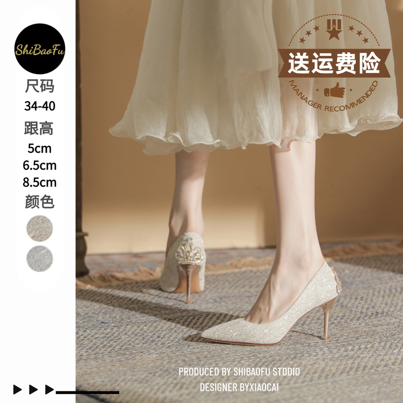 Shibao French-Style High-Heeled Shoes for Women, Elegant for Commuting, Summer High-End Pointed Toe Stiletto Heels, Sexy and Elegant Bridal Wedding Shoes