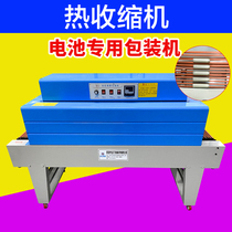 Factory customized extended encryption conveyor belt heat shrinkable film packaging machine 18650 lithium battery special electronic products