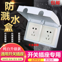 2-position switch socket one-piece waterproof box Two-position double 86 type waterproof box 86 double waterproof cover double 86 splash box