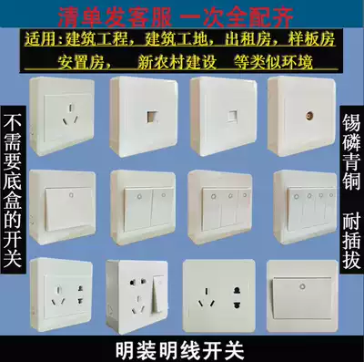 Engineering open wall switch socket set open line double cut 10-hole Socket 7-hole switch socket panel