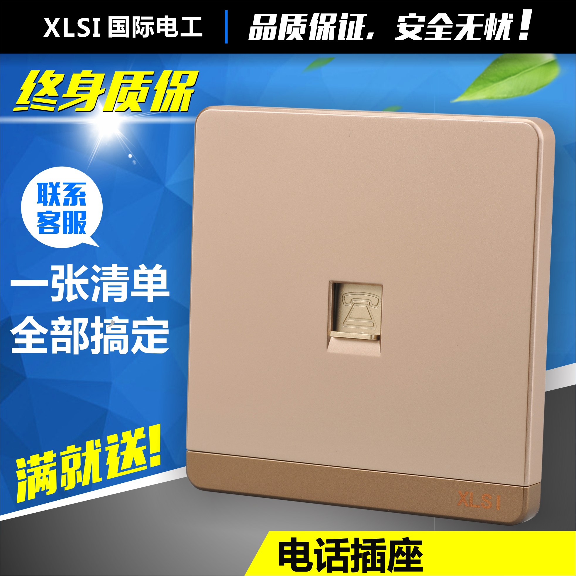 International Electrician 86 Type Wall Switch Socket Champagne Gold Large Plate Telephone Socket Fixed telephone line interface