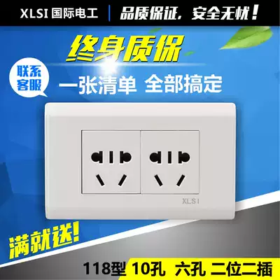 118 wall switch socket panel elegant white ten hole socket 10 hole six hole two position 10A five hole socket