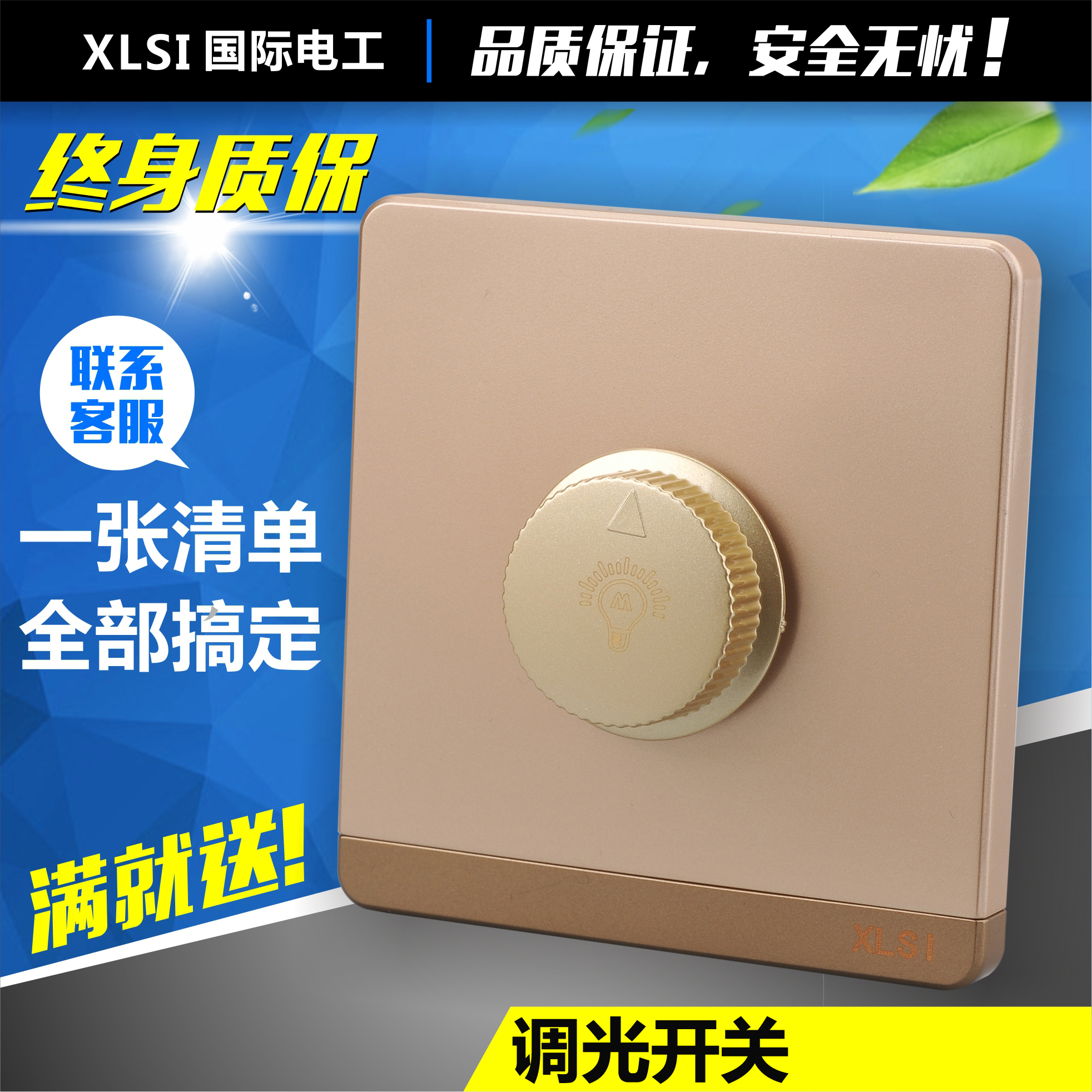 Type 86 dimmer switch light brightness infinity regulator champagne gold table lamp adjustment switch 220V concealed