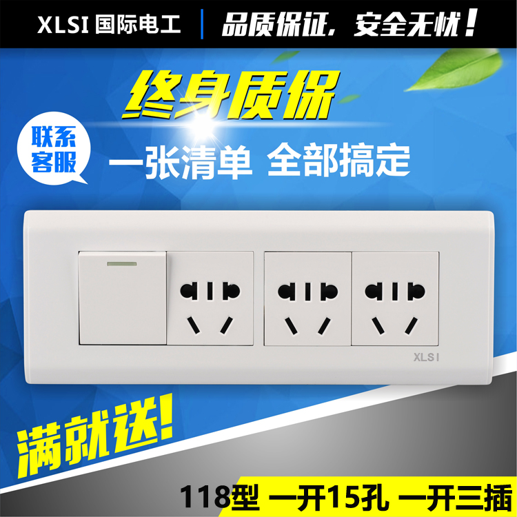 Switch socket panel 118 Yabai one open fifteen holes one open double control belt three-digit socket one open three plugs