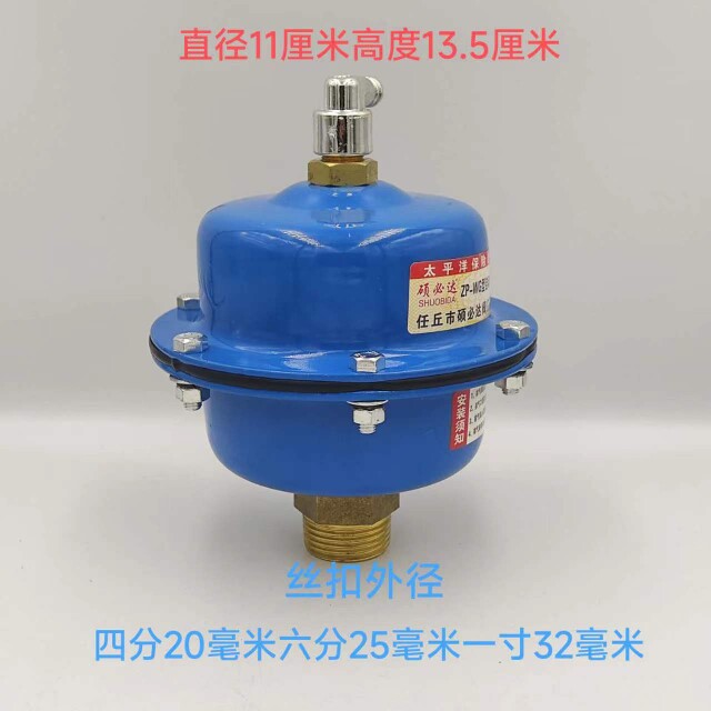 东海阀门