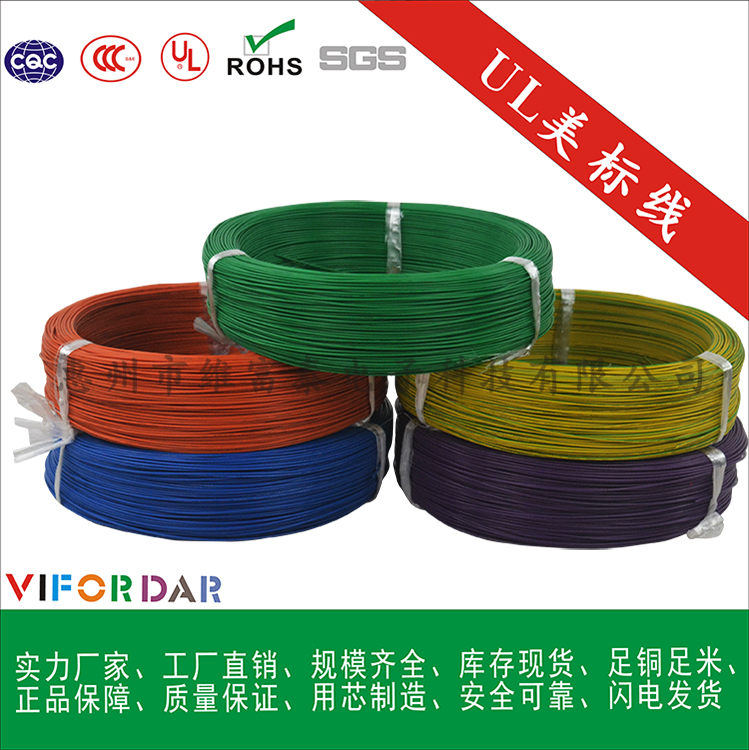 Positive standard UL3302#30AWGPE irradiated low-smoke halogen-free electronic wire 7 0 10TS 610 meters electric box connection wire