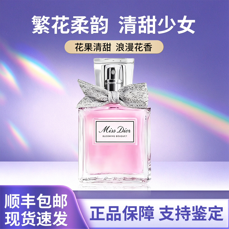Dior/ Miss Dior Flower Sweetheart Eau De Toilette for Women, Floral and Fruity Fragrance, Long-Lasting Fragrance, Fresh 50/100ml