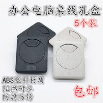 Computer office desktop thread box hole cover wire box metal aluminum alloy desk line line line hole cover plate Square