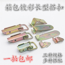 Color-plated long buckle luggage hardware accessories wooden box toolbox aviation box lock industrial buckle lock buckle