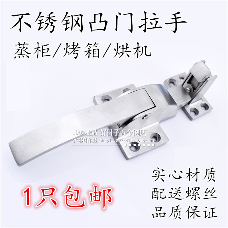 Thickened Stainless Steel Oven Door Lock Freezer Door Lock Oven Lock Handle Touch Lock Industrial Door Lock Handle Lock