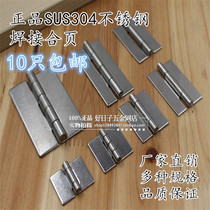 Thickened 304 stainless steel hinge electric cabinet hinge weldable hinge non-porous stainless steel hinge good quality