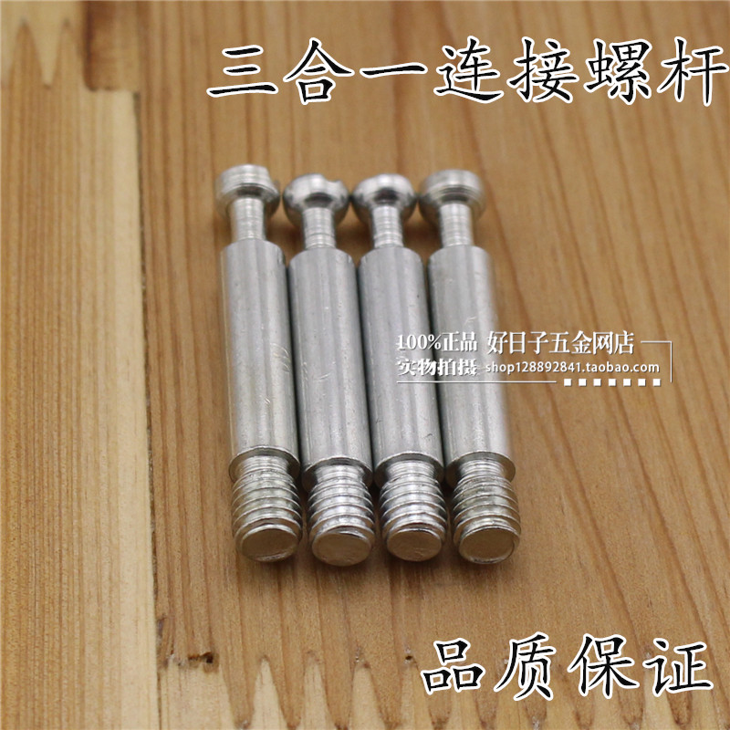 Thickened three-in-one connection fitting screw eccentric wheel nut stainless rigid clothes integral cabinet accessories Home innate gold pieces