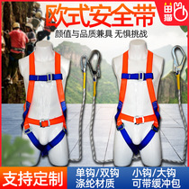 High altitude seat belt outdoor construction buffer bag full body five-point rock climbing double hook seat belt European style seat belt
