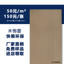 Keding wood veneer panel Nanjia decorative panel wainscot kd board technology wood background wall wood veneer paint-free UV board