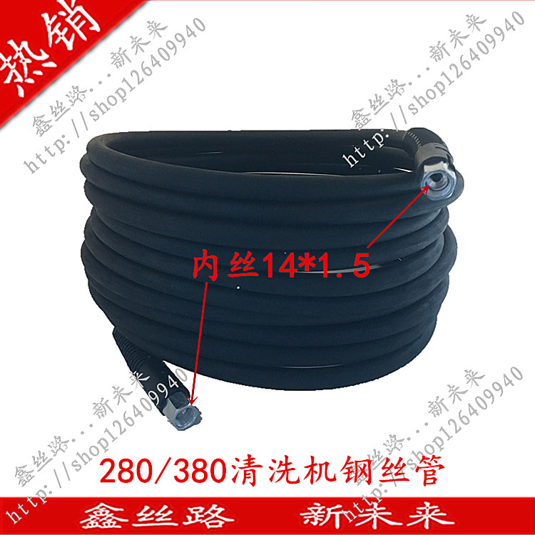 Triple Cylinder Plunger High-pressure Cleaner Car Wash Water Pump Carwash 280 Type 380 Type Steel Wire Rubber High-pressure Pipe Explosion Proof