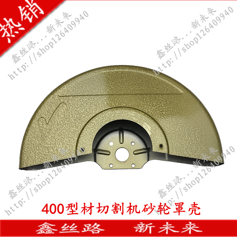 400 CUTTING MACHINE ACCESSORIES CUTTING MACHINE GRINDING WHEEL HOOD BELT HOOD HOUSING BELT BED-GRINDING WHEEL SHROUD