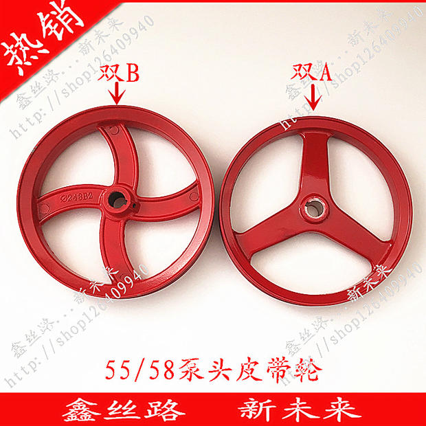 High pressure washer accessories 55 type 58 type 40 type car washing machine water pump accessories A B type double sink pressure head pulley