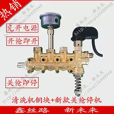 High pressure washer accessories copper indenter QL280 QL380 car washing machine indenter accessories car wash water pump body copper block