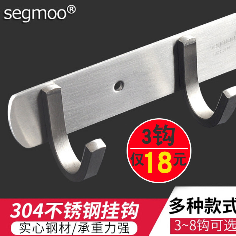 304 Stainless Steel Strong Weight Punch Hole Hook Wall Fixing Solid Clothes Row Hook Bathroom Wall Hanger