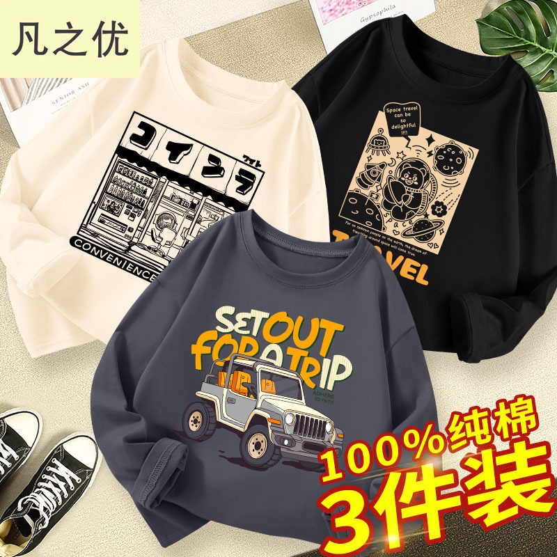 Boys' Long-Sleeved T-Shirt, Pure Cotton, Spring and Autumn, Big Boy's T-Shirt, Children's Base Shirt, 2023 New Style Top, Autumn Clothing for Boys