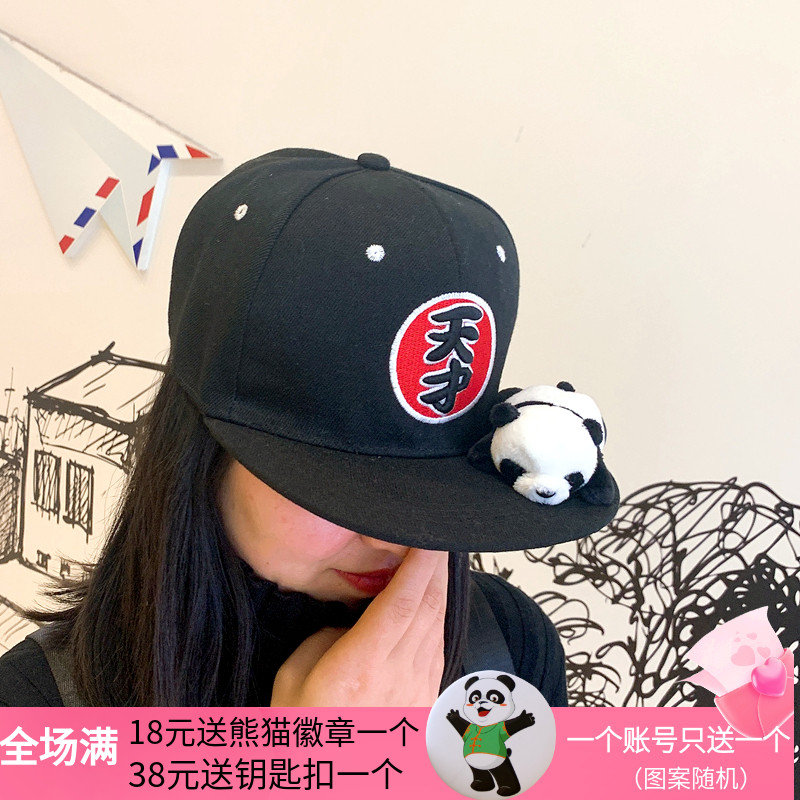 Panda Base Tongan Giant Panda Genius Hat Men and Men Adjustable Flat Along Hip Hop Baseball Cap Tennis Hat