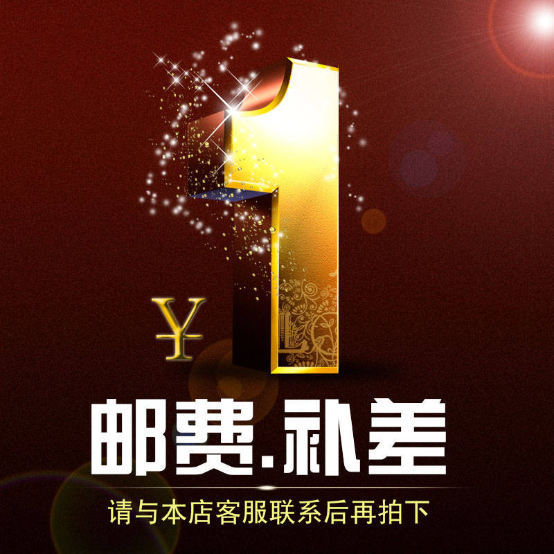 How much to make the amount of money to take a picture of how many postage difference abnormal order specifities please contact customer service not to mess up